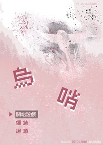 鸟哨